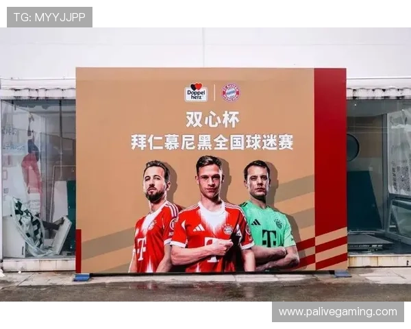 拜仁球迷的礼貌与尊重让我深感荣幸和自豪