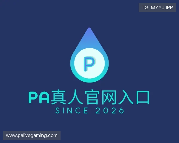 认识PA真人官网入口